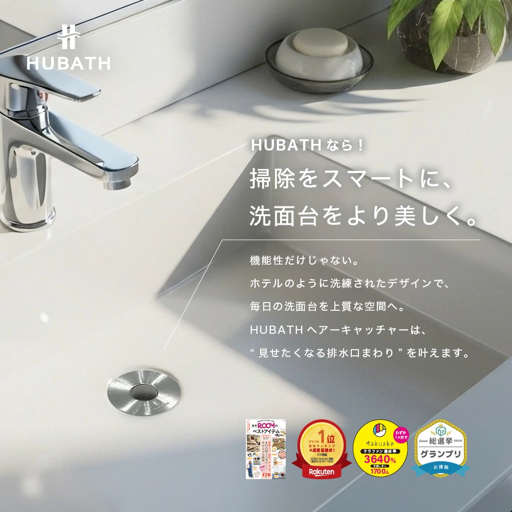 排水溝ゴミ受け