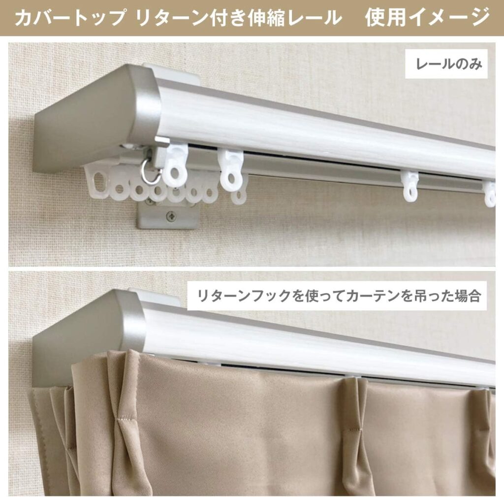 カーテンレール