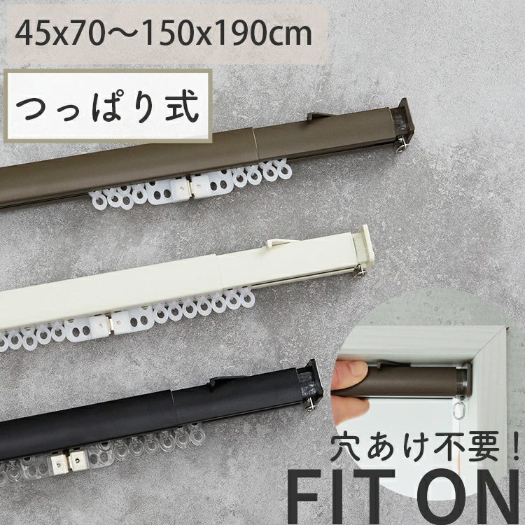 カーテンレール