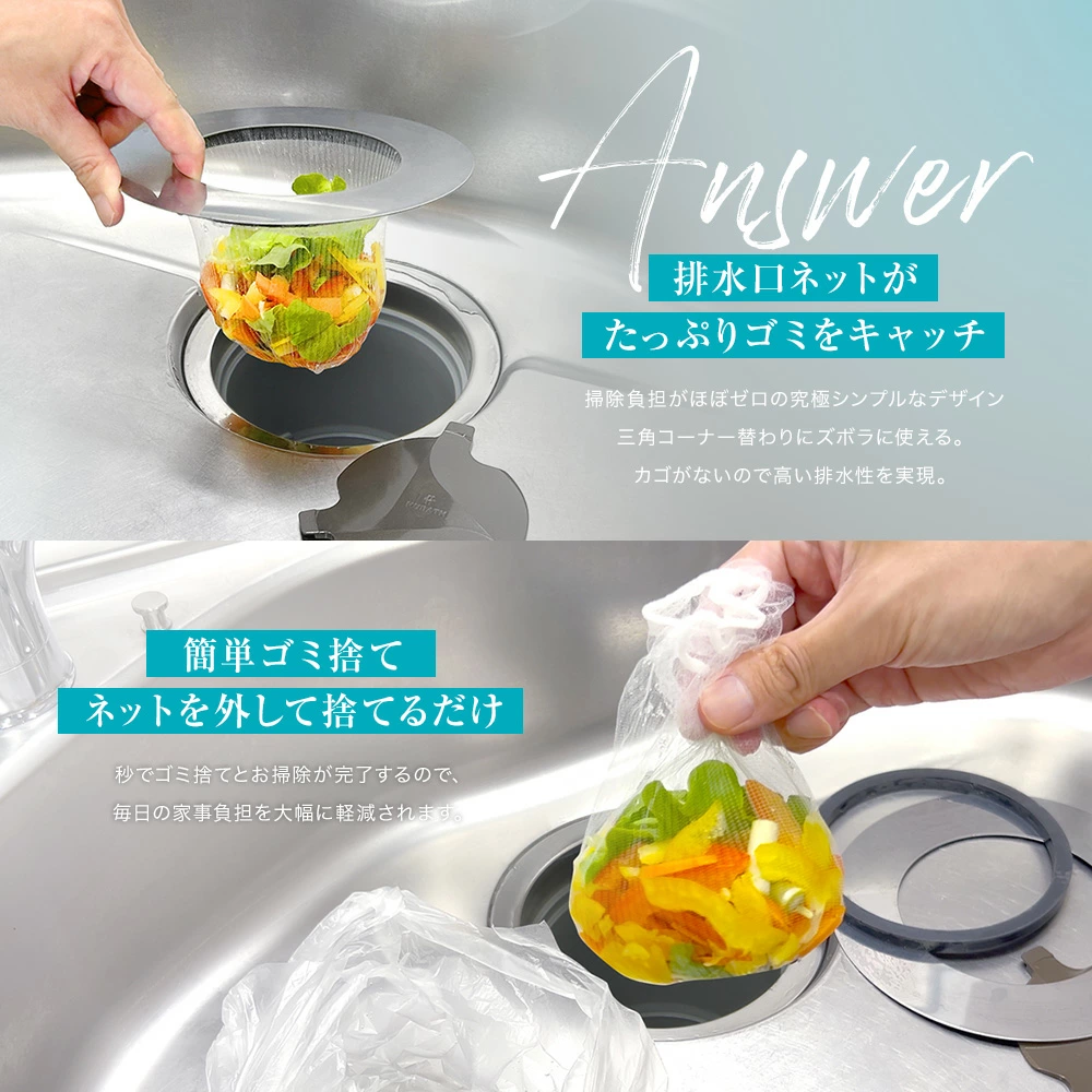 排水溝ゴミ受け