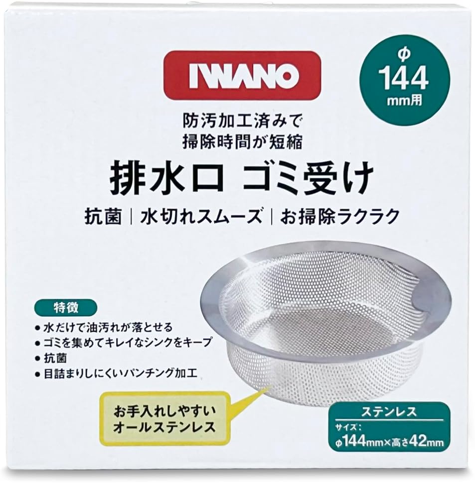 排水溝ゴミ受け