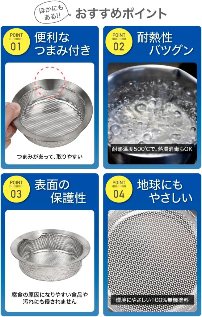 排水溝ゴミ受け