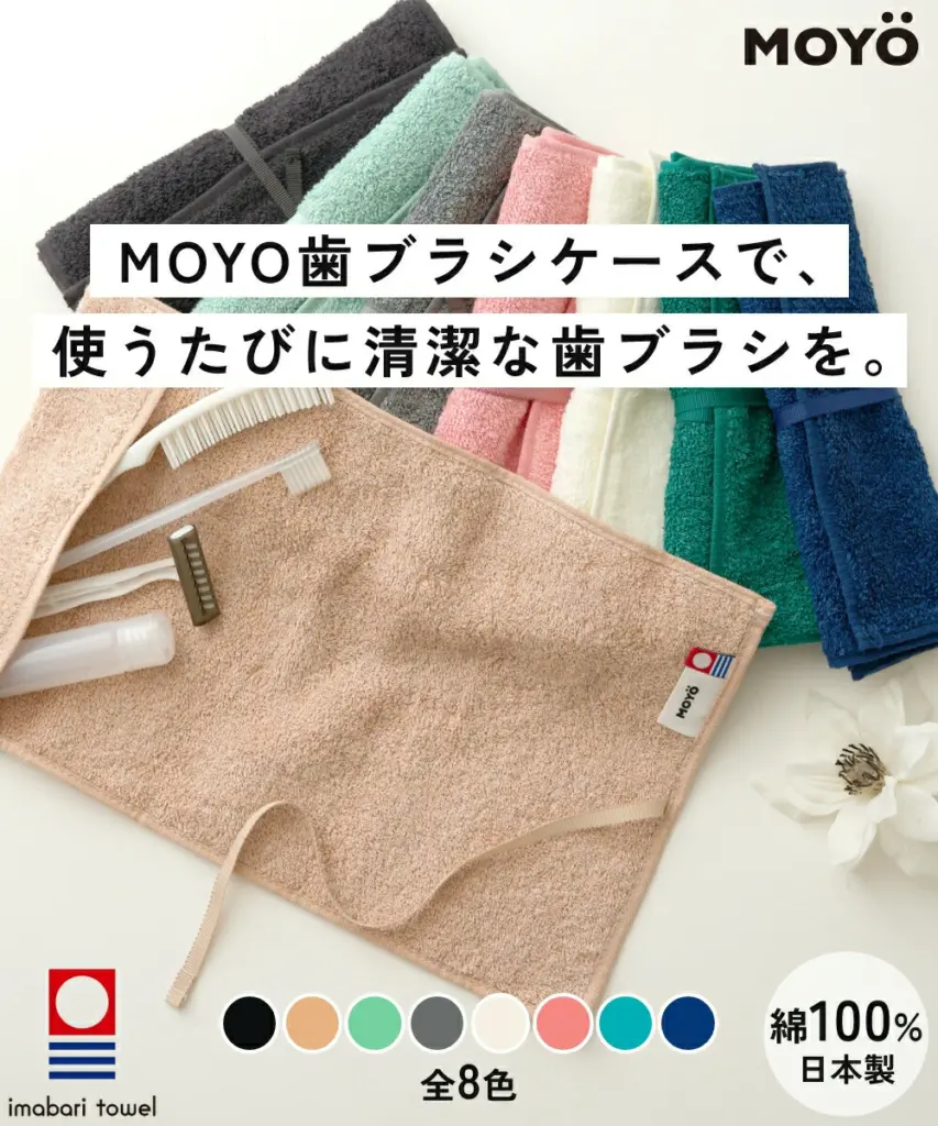 楽天 歯ブラシケース