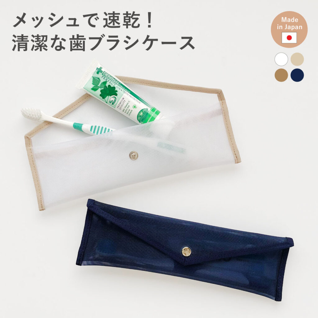 楽天 歯ブラシケース