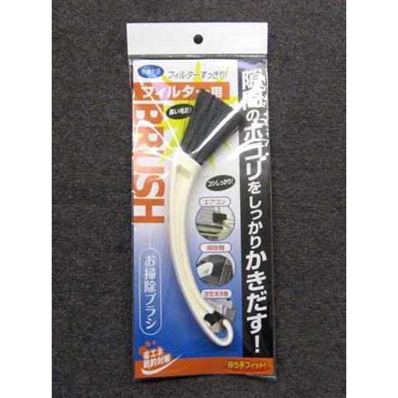 エアコンファン掃除ブラシ