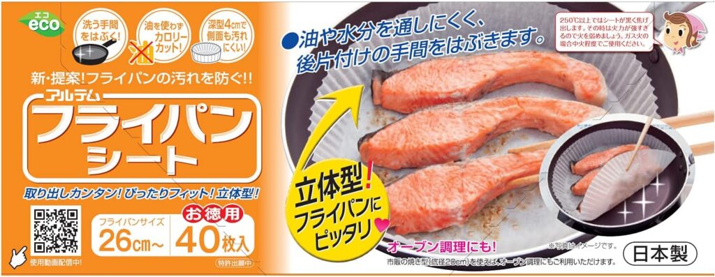 クッキングシート