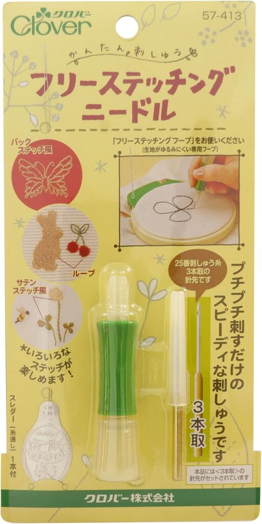 パンチニードル