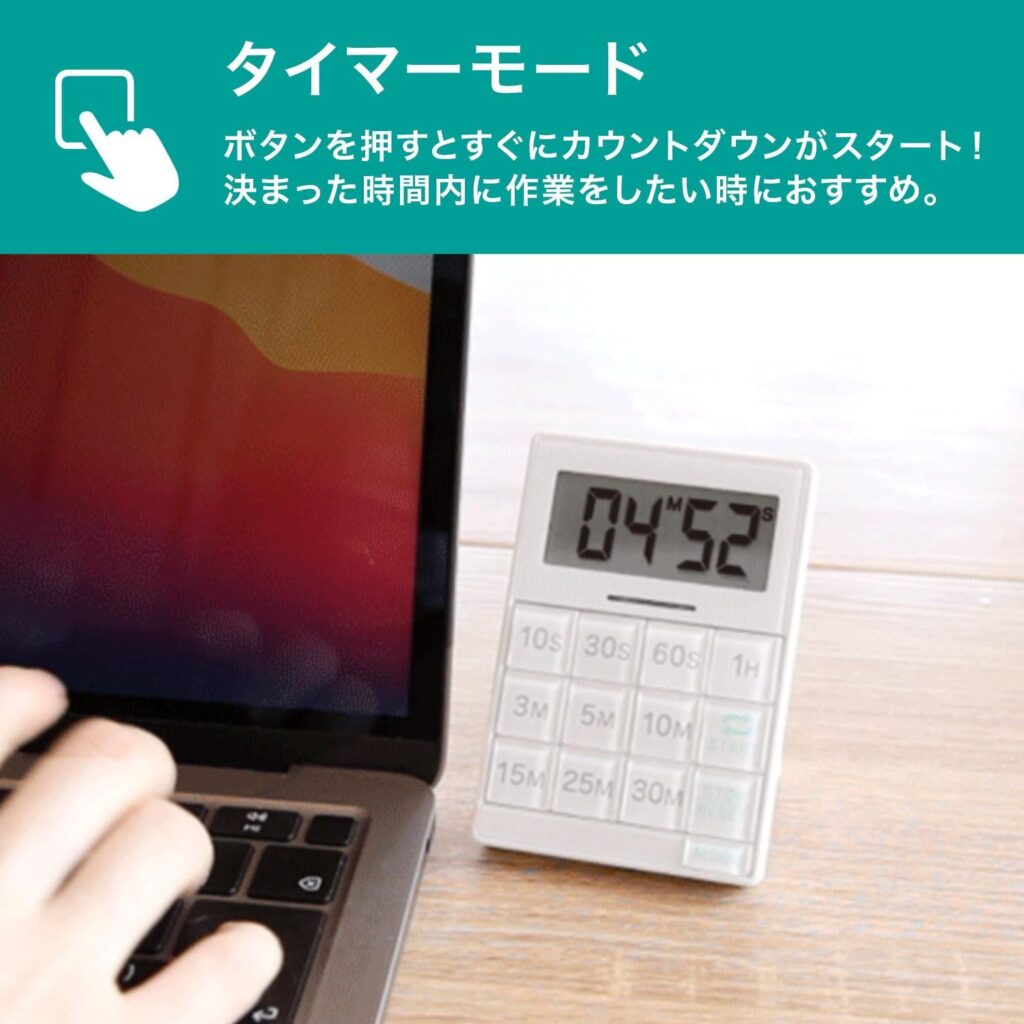 キッチンタイマー