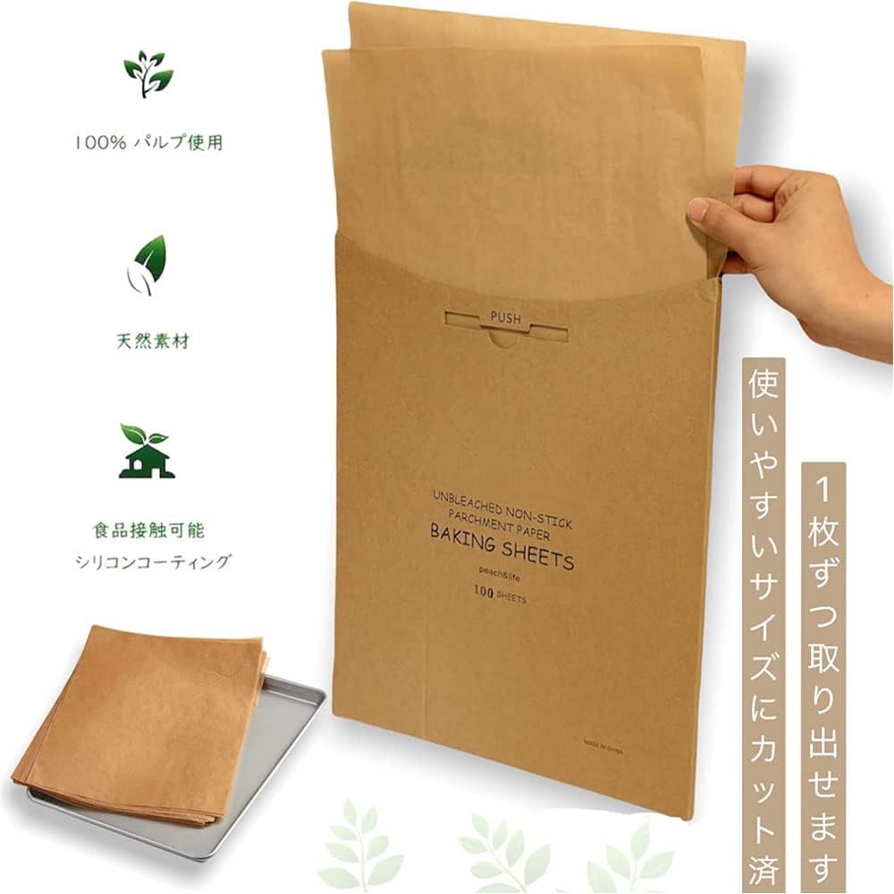 クッキングシート