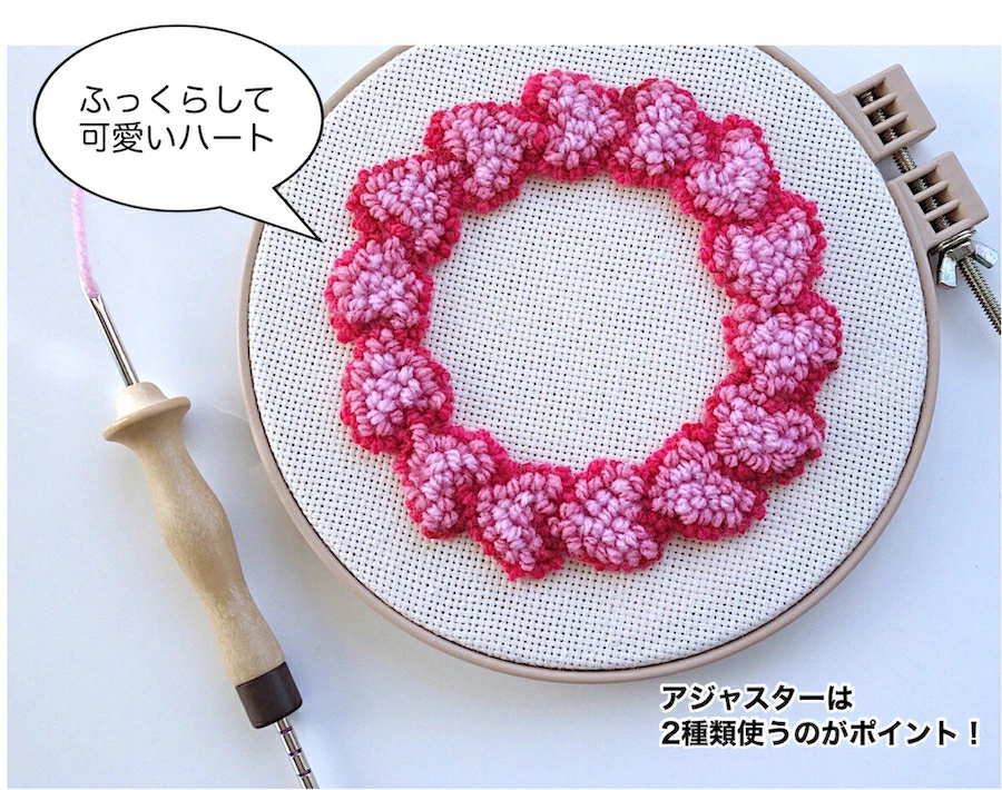 パンチニードル