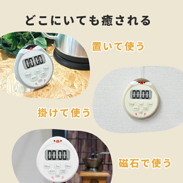 キッチンタイマー