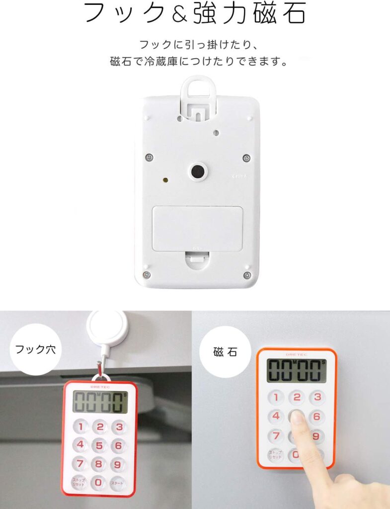 キッチンタイマー