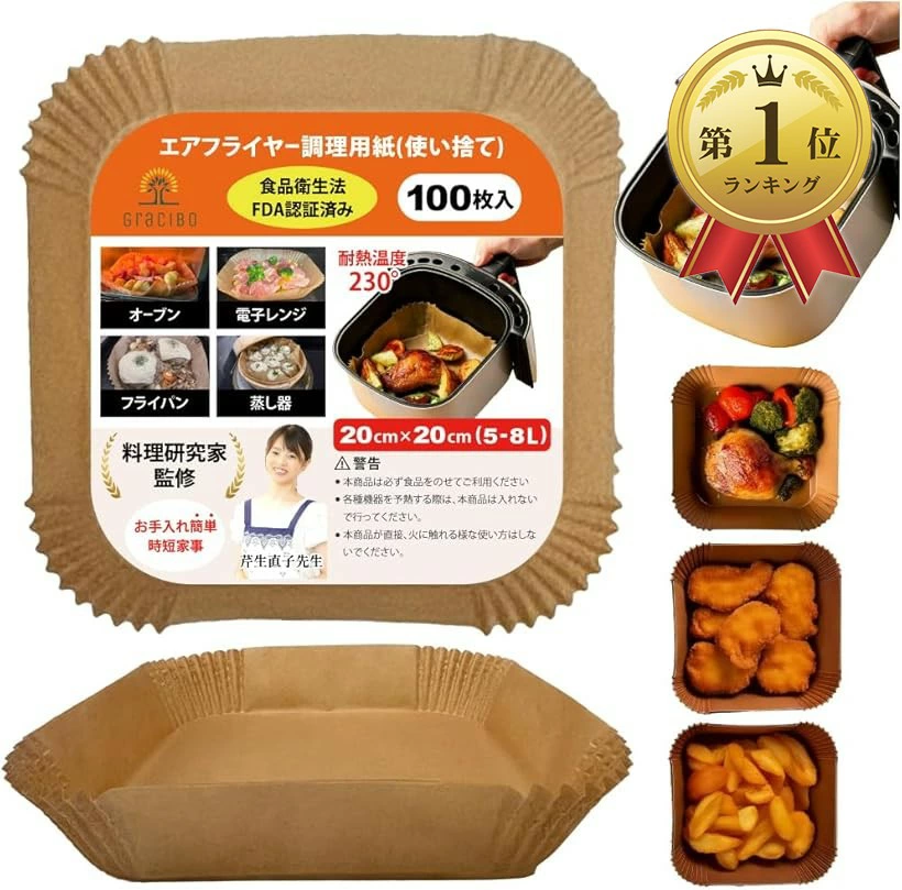 クッキングシート