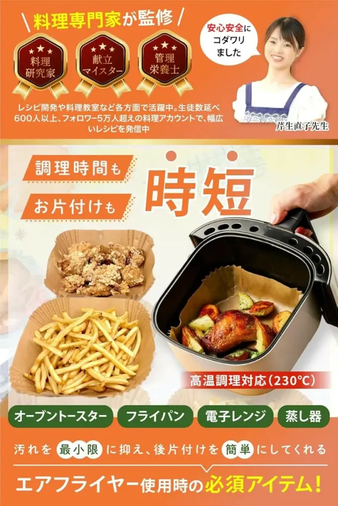 クッキングシート