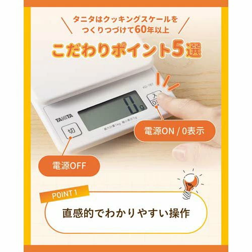 楽天市場 キッチンスケール