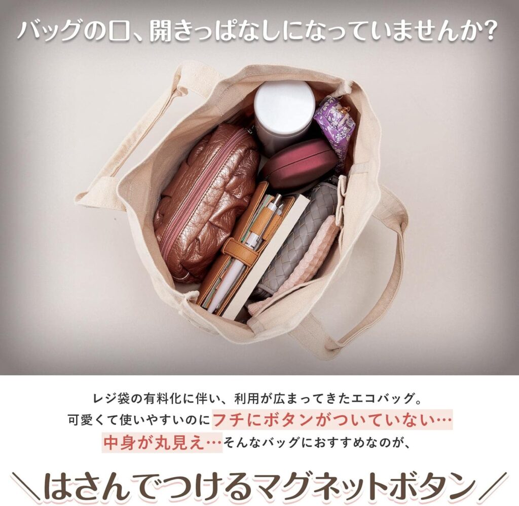 トートバッグ口閉じクリップ