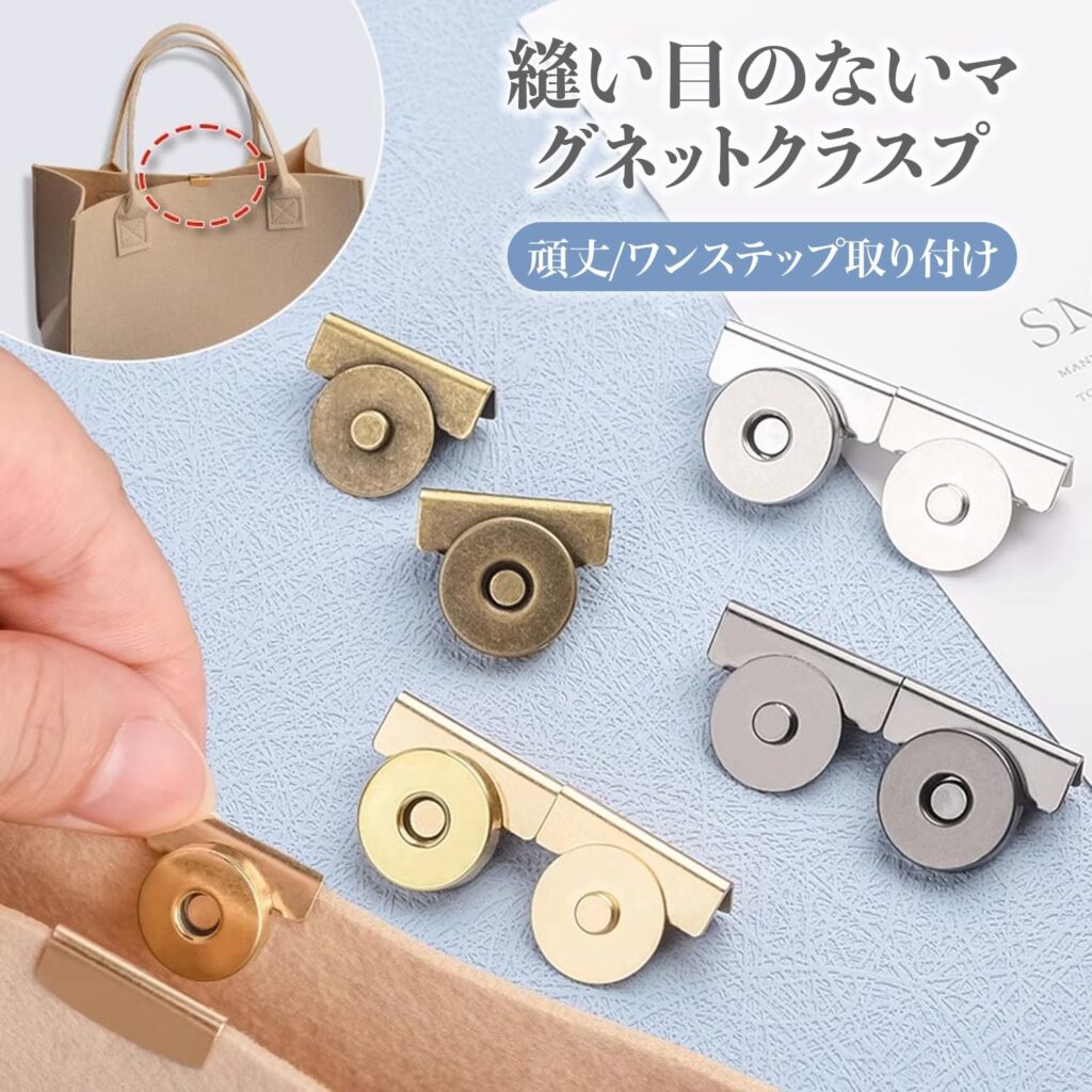 トートバッグ口閉じクリップ 