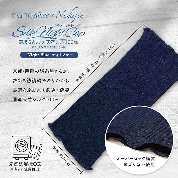 ナイトキャップ