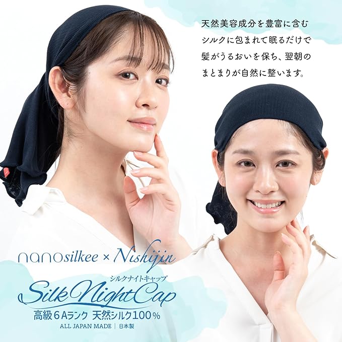 ナイトキャップ