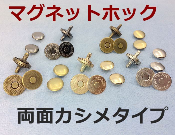 トートバッグ口閉じクリップ