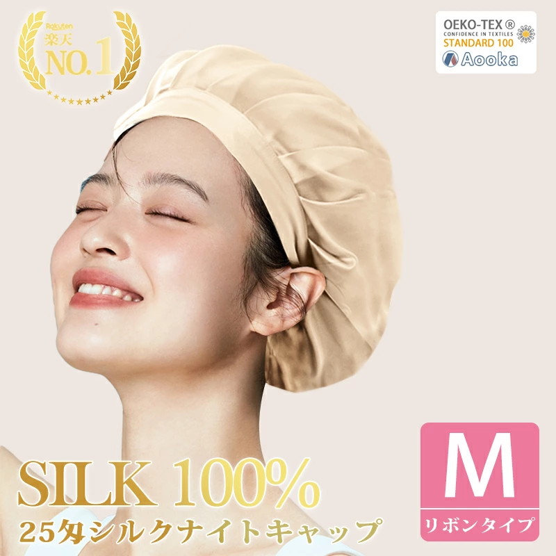 ナイトキャップ