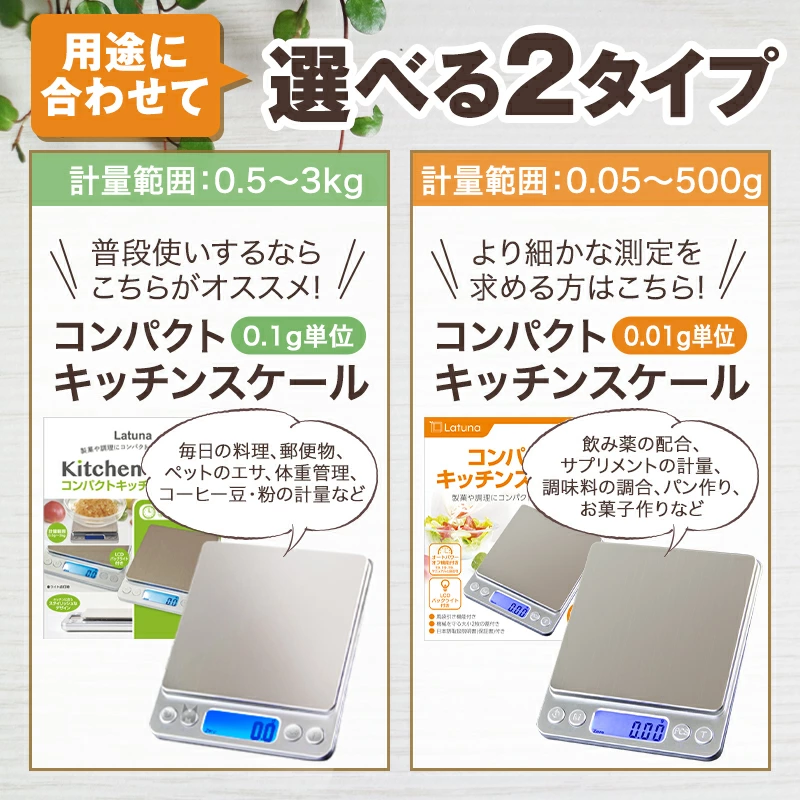 楽天市場 キッチンスケール