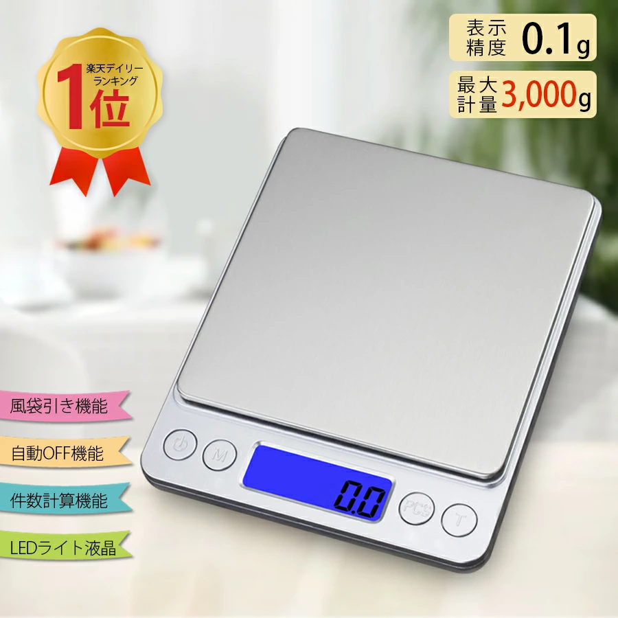 楽天市場 キッチンスケール