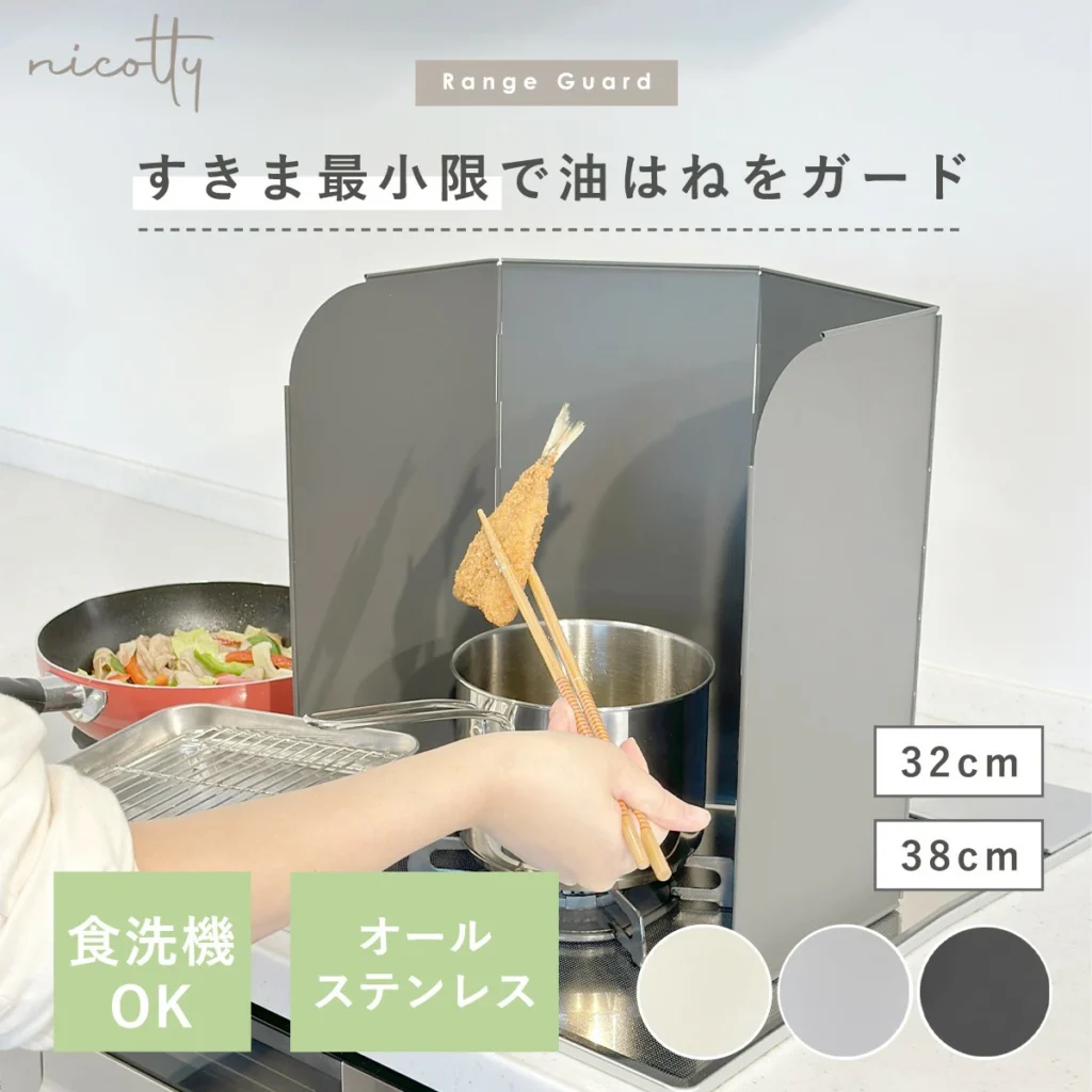 油はねガード　楽天市場
