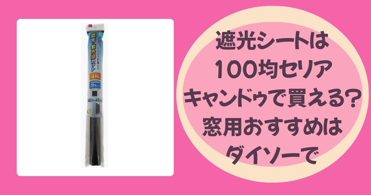 ビニールバッグは100均で買える?大きいサイズやファスナー付はダイソーで | 100均女子