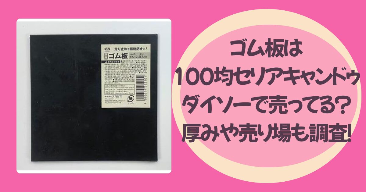 扇子は100均セリアキャンドゥで売ってる?無地タイプや売り場も調査! | 100均女子