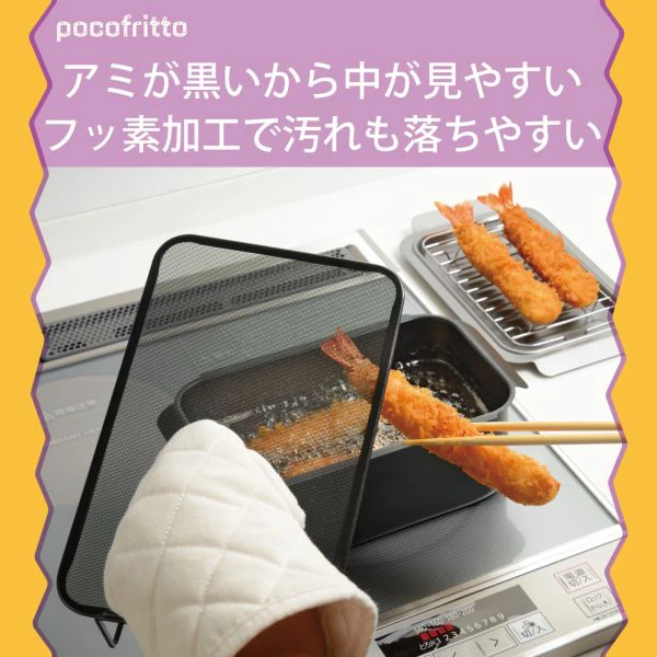 油はねガード　楽天市場