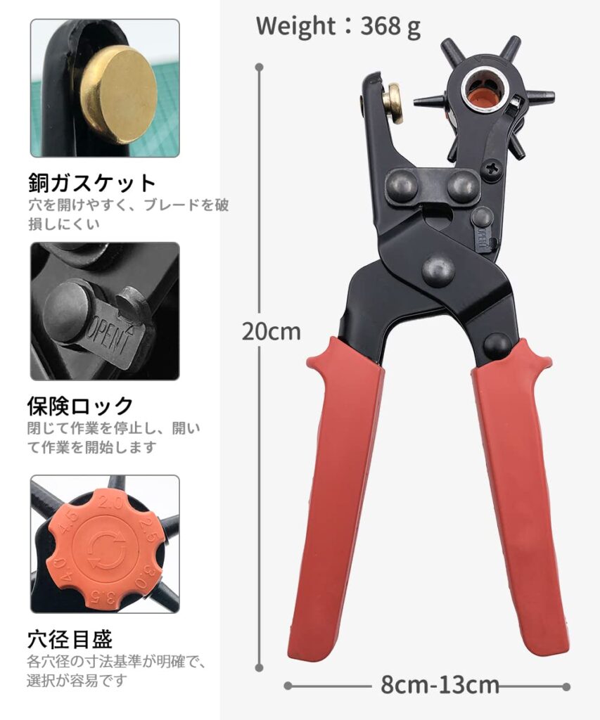 穴あけポンチ Amazon