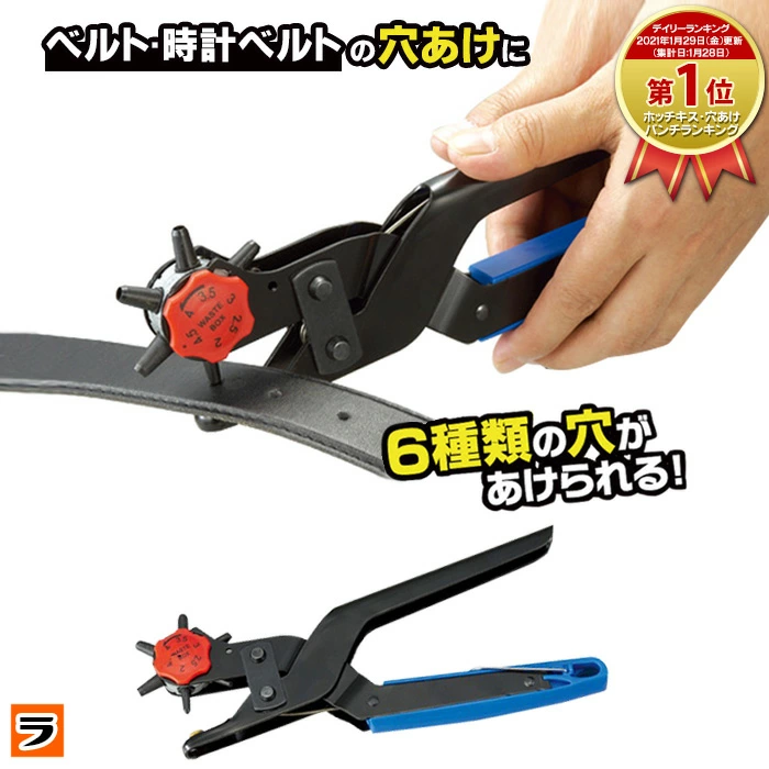 穴あけポンチ 楽天市場