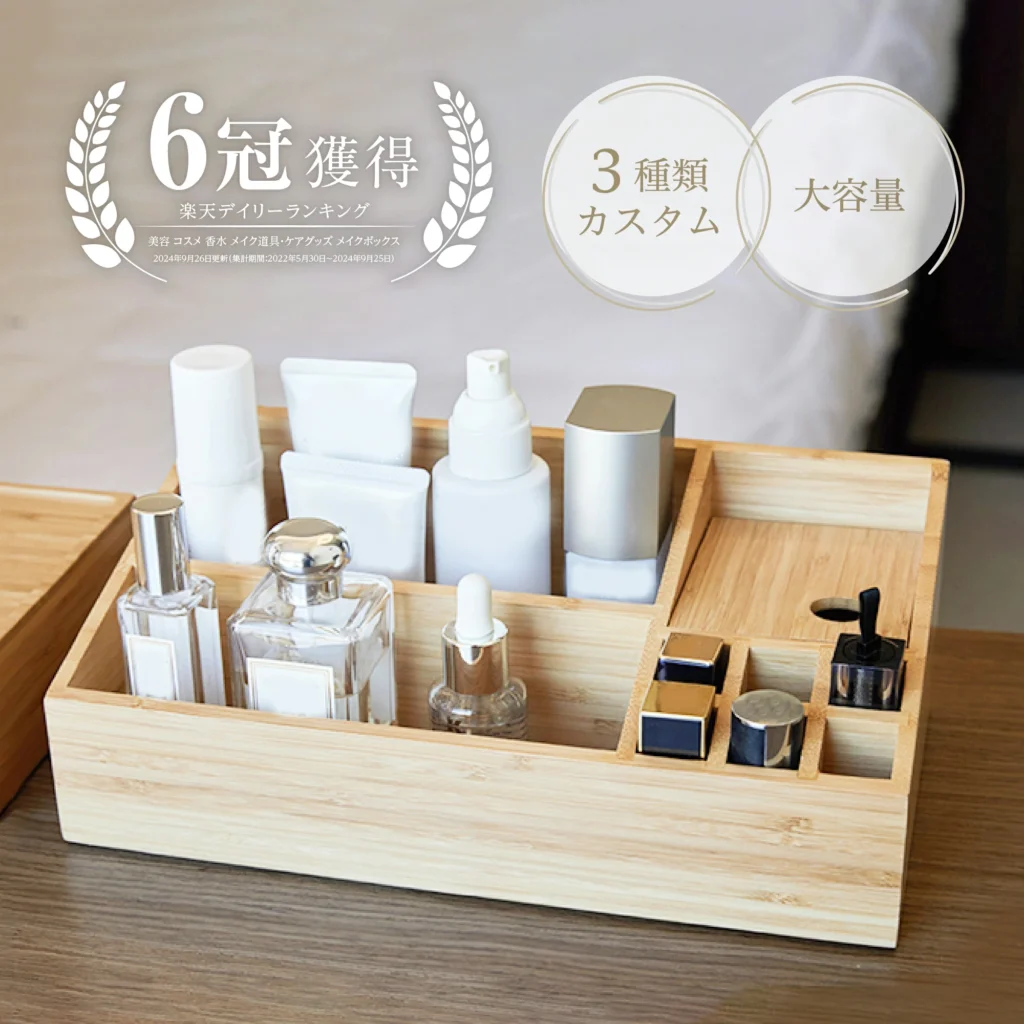 コスメ収納 楽天市場