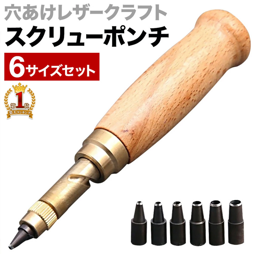 穴あけポンチ 楽天市場