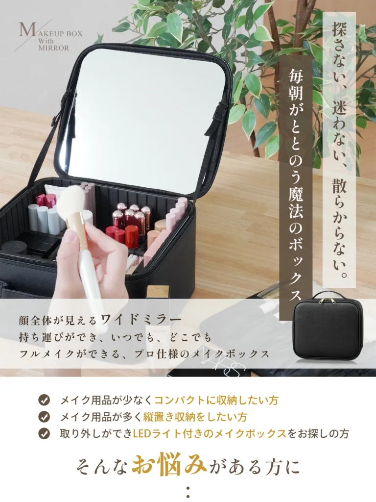 コスメ収納 楽天市場