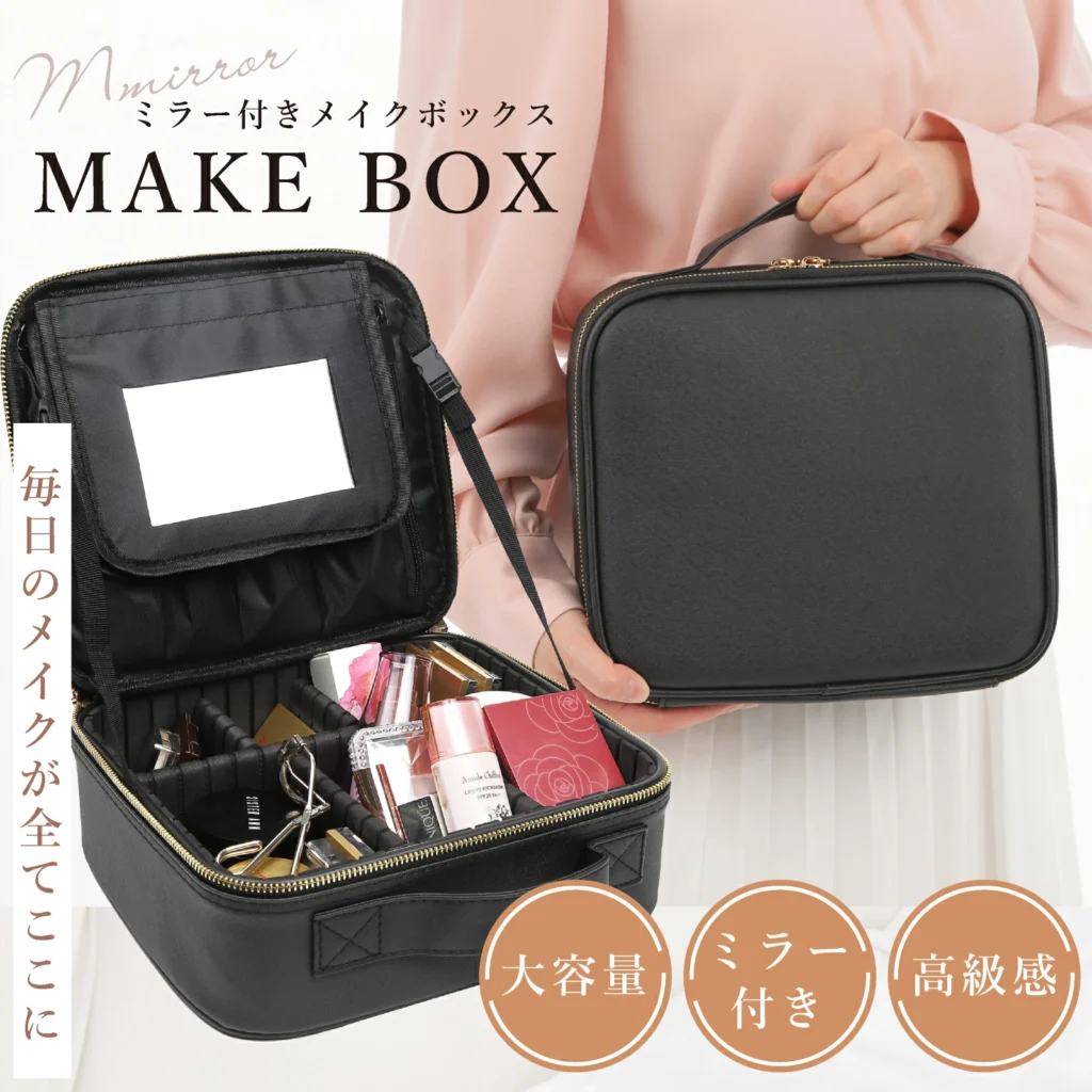 コスメ収納 楽天市場