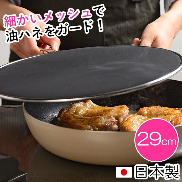 油はねガード　楽天市場